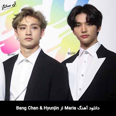 دانلود آهنگ Maria از Bang Chan & Hyunjin